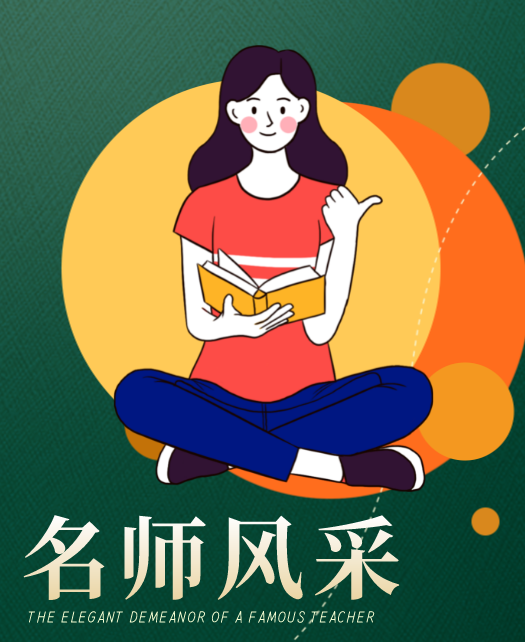 百人操逼教师风采