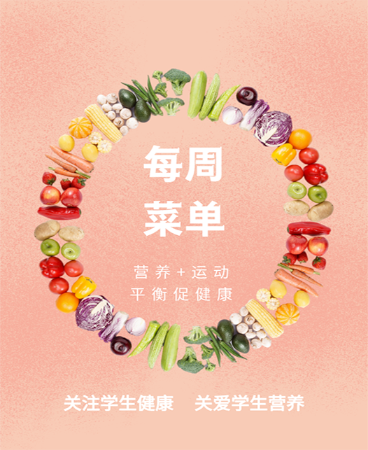 逼特逼在线观看污污每周菜谱